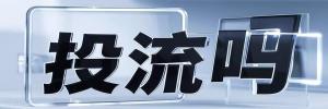 冯家峪镇投流吗,是软文发布平台,SEO优化,最新咨询信息,高质量友情链接,学习编程技术,b2b