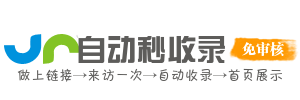 冯家峪镇投流吗,是软文发布平台,SEO优化,最新咨询信息,高质量友情链接,学习编程技术,b2b